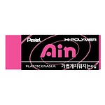 아인 핑크 지우개