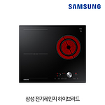 하이브리드 전기레인지 (NZ63N5300CK)