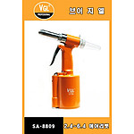 에어 리베터기 (SA-8809)