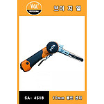 에어 밸트샌더 (SA-4518)