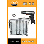 에어함마 (SA-7100)