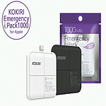 블루팩 8핀 전용 긴급충전용 보조배터리 (1000mAh)