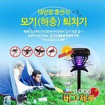 태양광 충전식 포충기 (버그제로 1000)