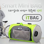 자전거 핸들백 (Itbag)