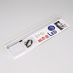 LED BAR 주방등 (10W, 모듈)