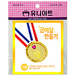 금메달 만들기