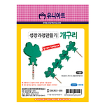 성장과정 만들기 (개구리)