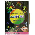 스크래치 종이