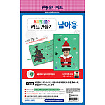 스크래치 카드 만들기