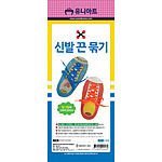 신발끈 묶기 만들기