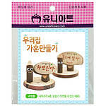 우리집 가훈 만들기