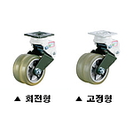 5인치 충격흡수식 캐스터 (GDSD Series/HUD Wheel)