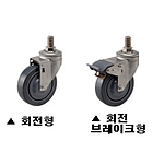 3인치 경하중용 캐스터 볼트형 (SGL Series/TUN Wheel)