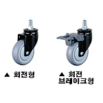 5인치 경하중용 캐스터 볼트형 (PL Series/LUD Wheel)