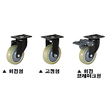 6인치 경하중용 캐스터 (PL Series/TUD Wheel)