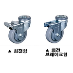 4인치 경하중용 캐스터 원형판 (P Series/TUS Wheel)