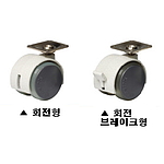 3인치 경하중용 캐스터 (GDD Series/WEU Wheel)