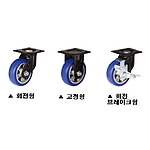 5인치 중하중용 캐스터 (PM Series/HUWD Wheel)