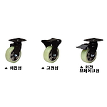 6인치 중하중용 캐스터 (PHW Series/HUWD-FZN-WEU Wheel)