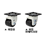 3인치 중하중용 캐스터 (GLH Series/NYD Wheel)