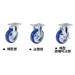 6인치 중하중용 캐스터 (RT3 Series/MUID Wheel)