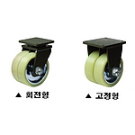 4인치 고하중용 캐스터 (GXTD Series/HUD Wheel)