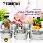 아폴로 스텐냄비 2종