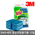 스카치브라이트 항균 코팅용기용 수세미