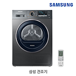 전기 건조기 (DV90M6200QP)