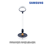 LED 데스크 램프 (SLD-11NC10N)