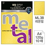 메탈OA용지 (A4)