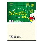 아트스퀘어 스쿨 로얄보드 (A4)