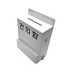 건의함