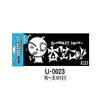 차량스티커 (뭐초보다)