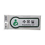 픽토사인 (수유실)