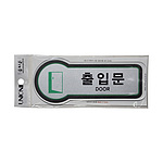 픽토사인 (출입문)