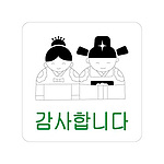 아크릴사인 (감사합니다)