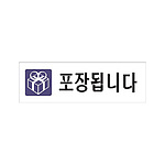 아크릴사인 (포장됩니다)