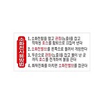 아크릴사인 (소화전사용방법)