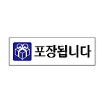 아크릴사인 (포장됩니다)
