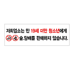 아크릴사인 (저희업소는세미만미성년)