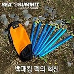 그라운드 컨트롤 텐트 펙