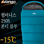 침낭 (윌더니스 250S 본디 블루)