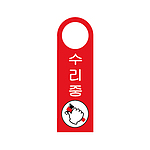 포멕스사인 (수리중)