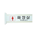 돌출사인 (화장실(여자그림))