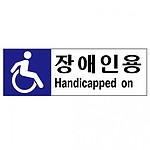 포멕스사인 (장애인용)