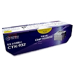 토너카트리지 (CTK-932)