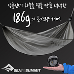 해먹 (울트라라이트 해먹 XLG 싱글 그레이)