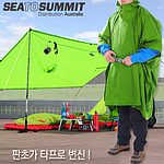 타프 (나일론 타프 판초)