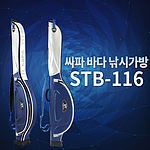 바다 낚시 가방 (STB-116)